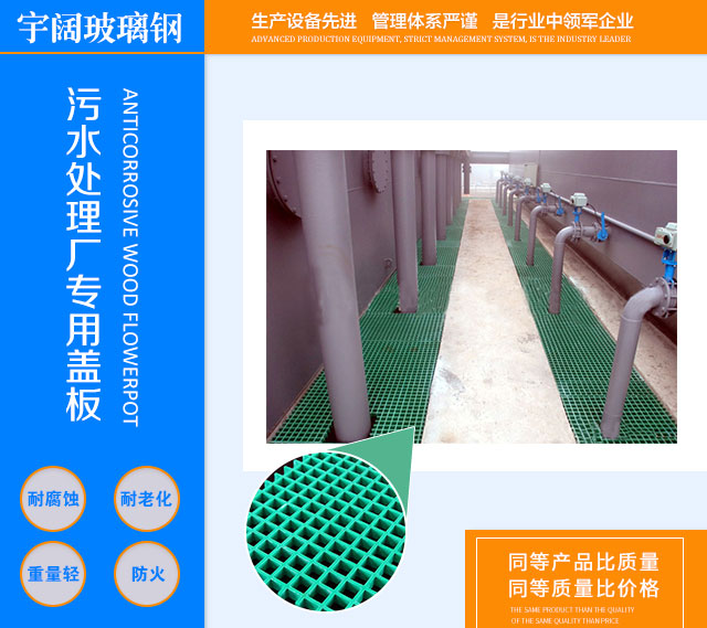 青岛污水处理厂专用盖板